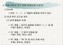 로동신문의 언어학적 분석 7페이지
