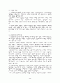 문예사조사의 상징주의와 모더니즘 2페이지