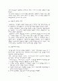 문예사조사의 상징주의와 모더니즘 3페이지
