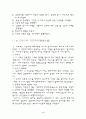 문예사조사의 상징주의와 모더니즘 4페이지