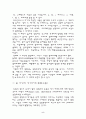 문예사조사의 상징주의와 모더니즘 5페이지
