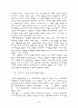문예사조사의 상징주의와 모더니즘 6페이지