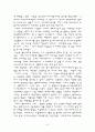 문예사조사의 상징주의와 모더니즘 7페이지