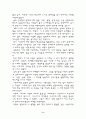 문예사조사의 상징주의와 모더니즘 9페이지