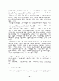 문예사조사의 상징주의와 모더니즘 10페이지