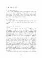 문예사조사의 상징주의와 모더니즘 14페이지