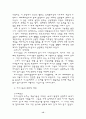 문예사조사의 상징주의와 모더니즘 15페이지