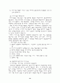 문예사조사의 상징주의와 모더니즘 20페이지