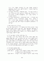 문예사조사의 상징주의와 모더니즘 22페이지