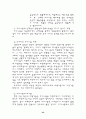 문예사조사의 상징주의와 모더니즘 23페이지