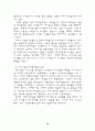 문예사조사의 상징주의와 모더니즘 24페이지