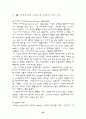 문예사조사의 상징주의와 모더니즘 25페이지
