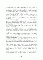 문예사조사의 상징주의와 모더니즘 26페이지