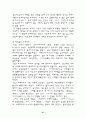 문예사조사의 상징주의와 모더니즘 27페이지