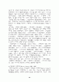 문예사조사의 상징주의와 모더니즘 28페이지