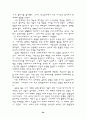 문예사조사의 상징주의와 모더니즘 29페이지