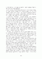 문예사조사의 상징주의와 모더니즘 32페이지