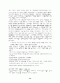 문예사조사의 상징주의와 모더니즘 33페이지