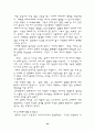 문예사조사의 상징주의와 모더니즘 34페이지