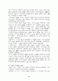 문예사조사의 상징주의와 모더니즘 35페이지
