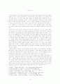 청소년 성에 관한 연구 4페이지