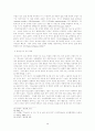 청소년 성에 관한 연구 6페이지