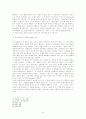 청소년 성에 관한 연구 7페이지