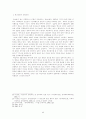 청소년 성에 관한 연구 8페이지