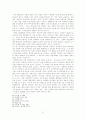 청소년 성에 관한 연구 10페이지