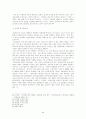 청소년 성에 관한 연구 11페이지