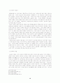 청소년 성에 관한 연구 13페이지