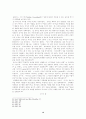 청소년 성에 관한 연구 17페이지
