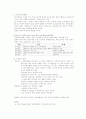 청소년의 집단 따돌림 3페이지