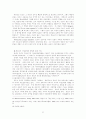 청소년의 자아정체성 9페이지