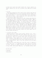 청소년의 자아정체성 10페이지