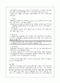 우리나라 금융 환경 변화 추이 5페이지