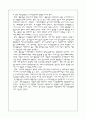 우리나라 금융 환경 변화 추이 6페이지