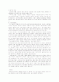 유전자치료 3페이지