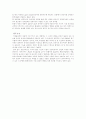 유전자치료 4페이지