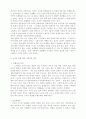 노인의 성문화 및 성문제 2페이지