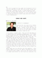 NGO 비정부기구 조사자료 6페이지