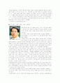 NGO 비정부기구 조사자료 8페이지