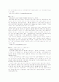 NGO 비정부기구 조사자료 11페이지