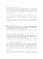 NGO 비정부기구 조사자료 13페이지
