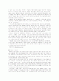 NGO 비정부기구 조사자료 17페이지
