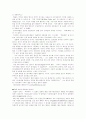 NGO 비정부기구 조사자료 19페이지