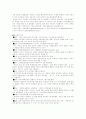 NGO 비정부기구 조사자료 28페이지