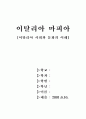 이탈리아 마피아 1페이지