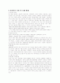 이탈리아 마피아 2페이지