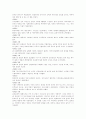 이탈리아 마피아 8페이지